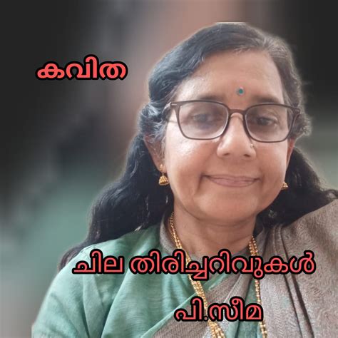 kambikuttan|ചില തിരിച്ചറിവുകൾ .